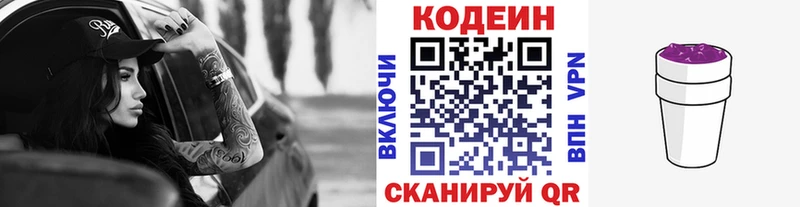 где продают наркотики  Мценск  Кодеин Purple Drank 