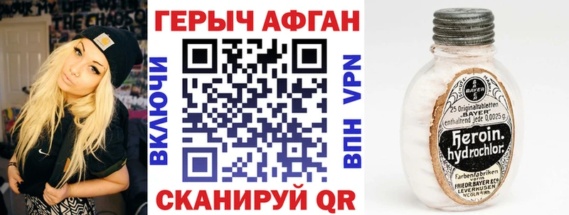 Героин Афган  Мценск 
