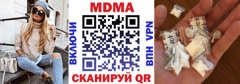МДМА VHQ  закладка  Мценск 