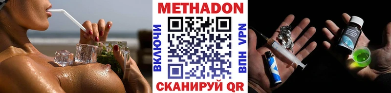 хочу наркоту  Мценск  МЕТАДОН VHQ 